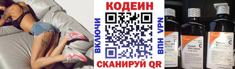 это наркотические препараты  Ряжск  Кодеиновый сироп Lean напиток Lean (лин) 